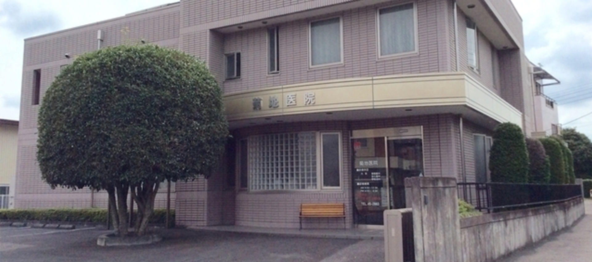 身近な健康パートナー